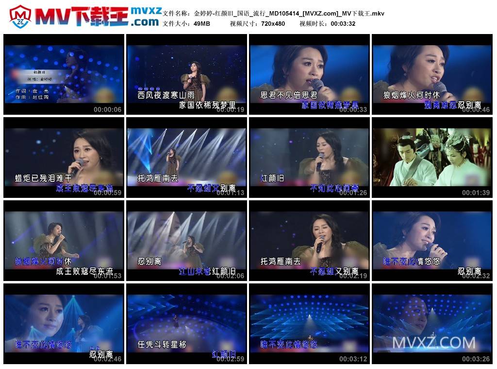 金婷婷-红颜旧_国语_流行_MD105414